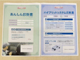 「サポカーあんしん診断」「ハイブリットシステム診断」実施済み。安心安全にお乗り頂けるようトヨタ専用診断機器で綿密にシステムを点検しています。