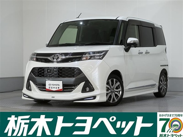タンク 1.0 カスタム G-T 