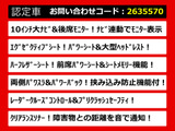 ヴェルファイア 2.5 Z Gエディション 10インチ大ナビ 後席モニター 両自