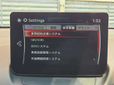 「安全装備・運転支援」設定画面。運転負荷軽減やリスク警告など、先進機能が充実しています。ドライバーに合わせたきめ細やかな設定が、安心で快適なドライブをサポートします。
