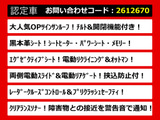 アルファード 2.5 S Cパッケージ 黒本革シート レーダークルーズ リアモニ