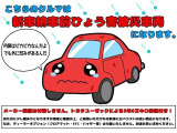 メーカー保証は付帯しません。トヨタユーゼックによる3年6万キロ保証付きとなります。見た目に少し難有りとなりますが、ご納得いただければコスパの高い商品になります。