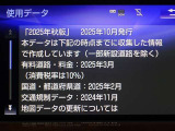 地図データは2025年秋版となっております☆