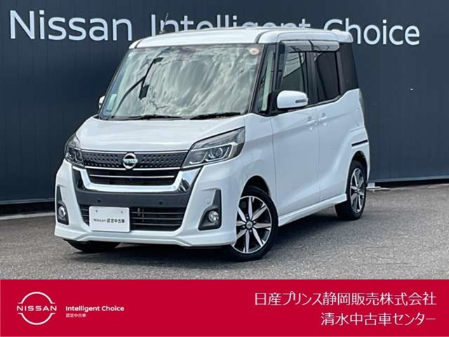 デイズルークス ハイウェイスター Gターボ