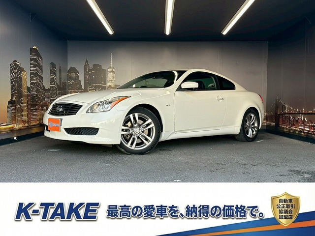 スカイラインクーペ 3.7 370GT (禁煙車)(黒半革)(メーカーナビ)(バックカ