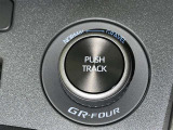 ☆★GR-FOURのダイヤル切替で前後駆動配分を変更できます★☆