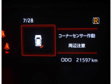 マルチインフォメーションディスプレイ!(コーナーセンサー付き)
