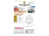 ◆車両状態証明書◆一般財団法人日本自動車査定協会発行の車両状態証明書です。