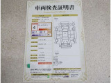 トヨタ車のプロの検査員が実施した「車両検査証明書」付き!車両の状態をこれ1枚でチェックできます!