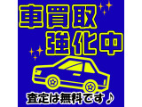 あなたのクルマ、お売りください!車の買取強化実施中です!