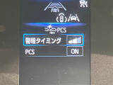 【プリクラッシュセーフティ】前方の車両等を検知し、衝突しそうな時は警報で注意を促し、ブレーキを踏む力をサポート。ブレーキを踏めなかった場合は衝突被害軽減ブレーキが作動、衝突回避をサポートします。