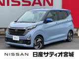 日産 デイズ