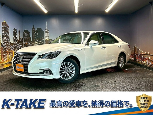 クラウン ハイブリッド 2.5 ロイヤルサルーン トヨタセーフティセンス(禁煙車)(後期型)(
