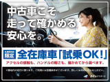 札幌厚別店限定!「中古車だからこそ、乗り心地を確かめたい!」という声にお応えして、店舗敷地内での試乗をスタートいたしました!ご希望の場合は、当店スタッフまでお声がけください。※各種条件がございます