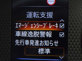 【エマージェンシーブレーキ】前方の車両や歩行者と衝突のおそれがあるとき、警報とブレーキにより、運転者の衝突回避操作を支援します。