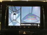 全方位モニターがついています! 車の周囲を360&deg;安全確認できるので、普段の駐車はもちろんの事、縦列駐車や幅寄せの際にも活躍してくれますよ。