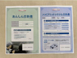 「サポカーあんしん診断」「ハイブリットシステム診断」実施済み。安心安全にお乗り頂けるようトヨタ専用診断機器で綿密にシステムを点検しています。