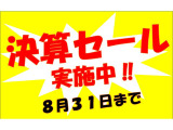 8月31日までの価格です☆