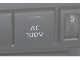非常時やキャンプなどに役立つAC100Vコンセント付きです。