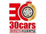 格安軽自動車を中心にお客様がお求めやすい価格でご提供しております。