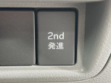 【2nd発進】2速での発進でスムーズに走り出します!