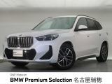 BMW正規ディーラー 新車・中古車取扱いしております