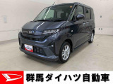 全社総在庫300台超!中古車はぜひ群馬ダイハツ各店舗へ!