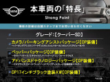 ミニ クーパー SD 