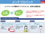 点検整備時に、メーカー新車保証〔新車登録日より、3年or6万キロの一般保証と5年or10万キロの特別保証〕を継承いたします。