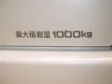 積載量は1000kg!