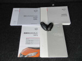 取扱説明書 メンテナンスノート インテリジェントキー2個