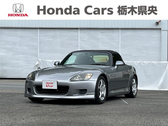 S2000 2.0 