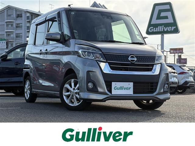 デイズルークス ハイウェイスター S アンシャンテ 助手席スライドアップシート 4WD ...
