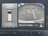 アラウンドビュー上空から見下ろしているような映像で、スムースな駐車をサポートします。画面は3種類から切り換えが可能。