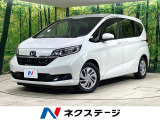 ホンダ フリード