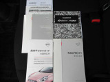 各取説&メ-カ-保証書