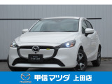 令和6年式マツダ2が入荷しました!運転が楽しく人気の車です☆