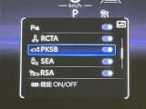 衝突被害軽減システム装備済み。万が一の時のサポートもしっかりしてます
