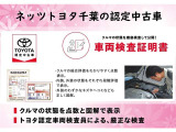 【車両検査証明書】トヨタ認定中古車のクルマの状態を認定検査員が徹底検査して公開しております!クルマの状態が一目でわかるように総合評価は10段階、内装・外装は5段階で点数表示をしております。