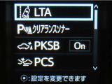 トヨタセーフティセンス(TSS)搭載車両です。内容は現車にてご確認ください。