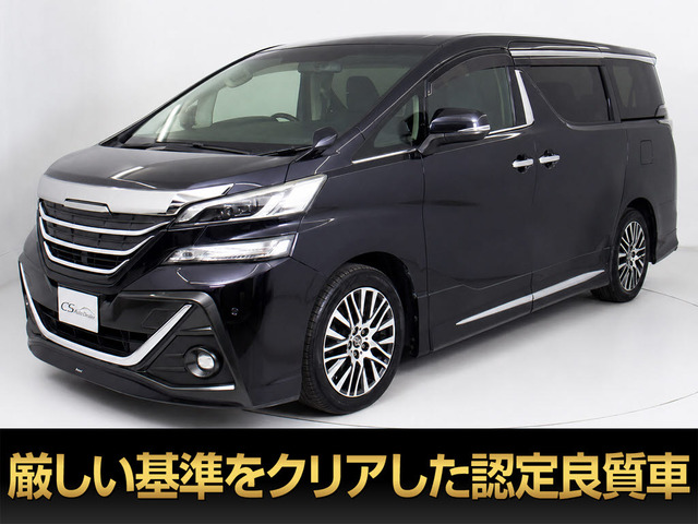 ヴェルファイア 2.5 Z Gエディション 10インチ大ナビ エグゼクティブシート