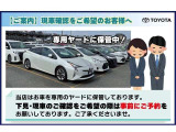 当店「ネットストア」に掲載中の車両は、専用ヤードにて保管しております。ご来店・現車確認をご希望のお客様は、必ず事前にお問い合わせ・ご予約をお願いいたします。