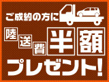 只今陸送費半額キャンペーン中です☆ 詳細につきましてはお気軽にお問合せ下さいませ!!