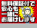 ご購入後のメンテナンスも当社にお任せください。