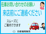 ご来店前に在庫のご確認をお願い致します。お気に入りのお車が売れてしまっていることや、他の店舗に移動していることがあります。