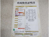 車両検査証明書付きです!だれでも中古車の状態がすぐにわかるよう、車のプロが客観的にチェック。車両の状態やわずかなキズも正確にお伝えします。