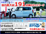 ホンダモビリティ南関東では4都県に跨る大規模シナジーを活かしお客様にピッタリの一台をご提供いたします。