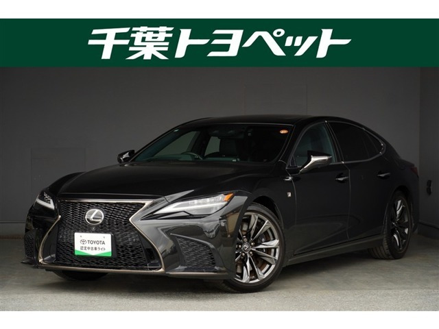 LS 500 Fスポーツ
