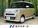 ダイハツ ムーヴキャンバス