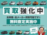 ★買取強化中!!どんなお車でも買い取ります。